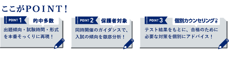 ここが違う3つのポイント