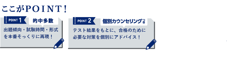 ここが違う3つのポイント