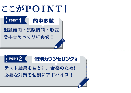 ここが違う3つのポイント