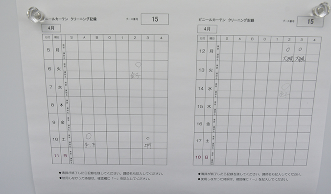 日吉校の授業後清掃
