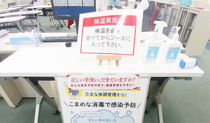 川口校の検温チェック