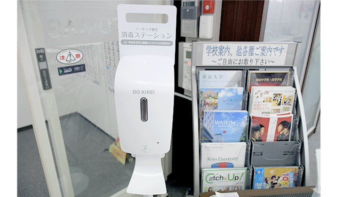川崎校のアルコール消毒