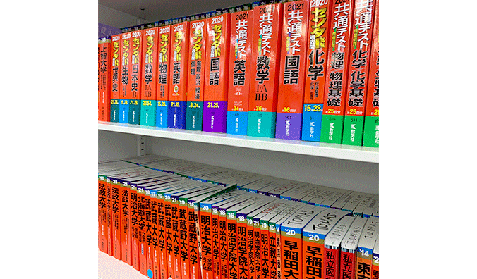 川崎校の受験対策教材