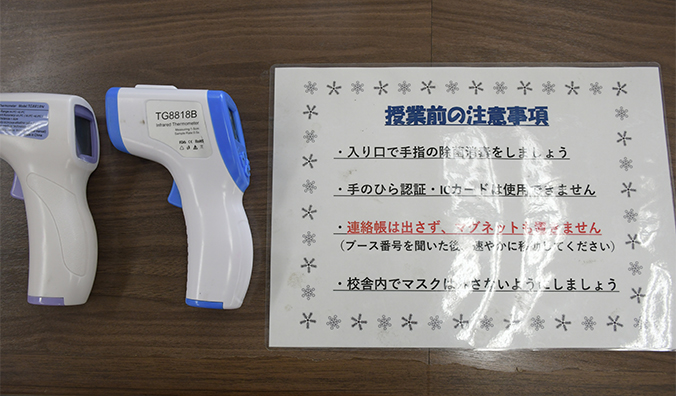 武蔵小杉校