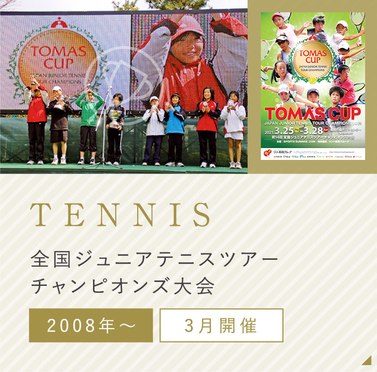 Tomas Cup 個別指導塾 学習塾 進学塾ならtomas Tomas Cup 個別指導塾 学習塾 進学塾ならtomas