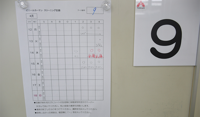 鶴見校の授業後清掃