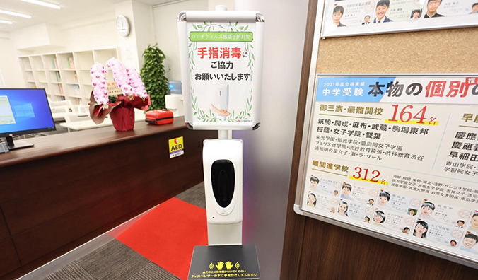 大船校の消毒と検温の徹底対策