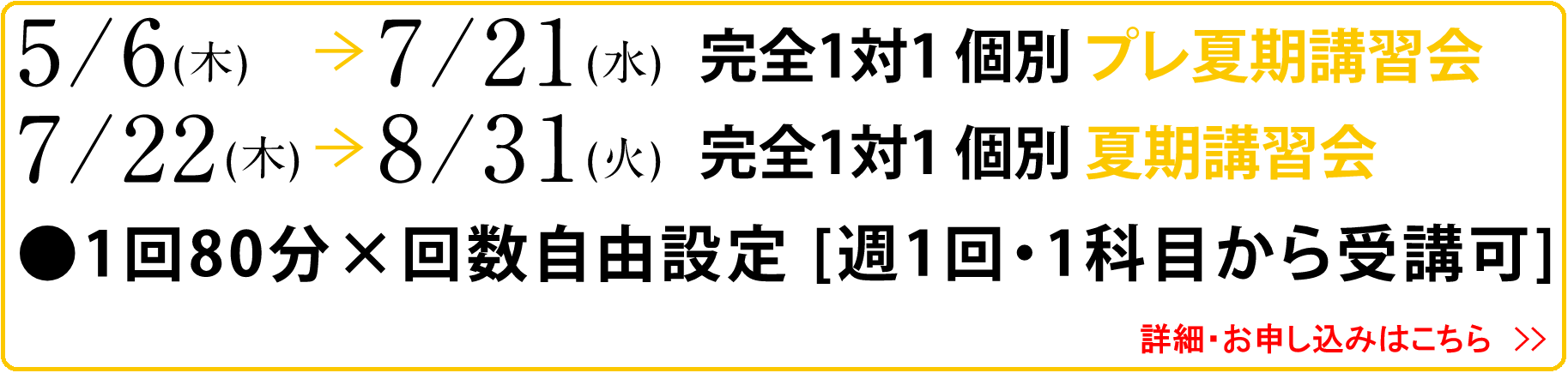 7/30 > 8/31