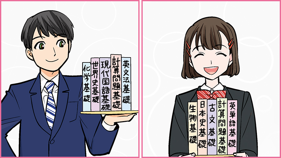 高校1年生の進学個別指導