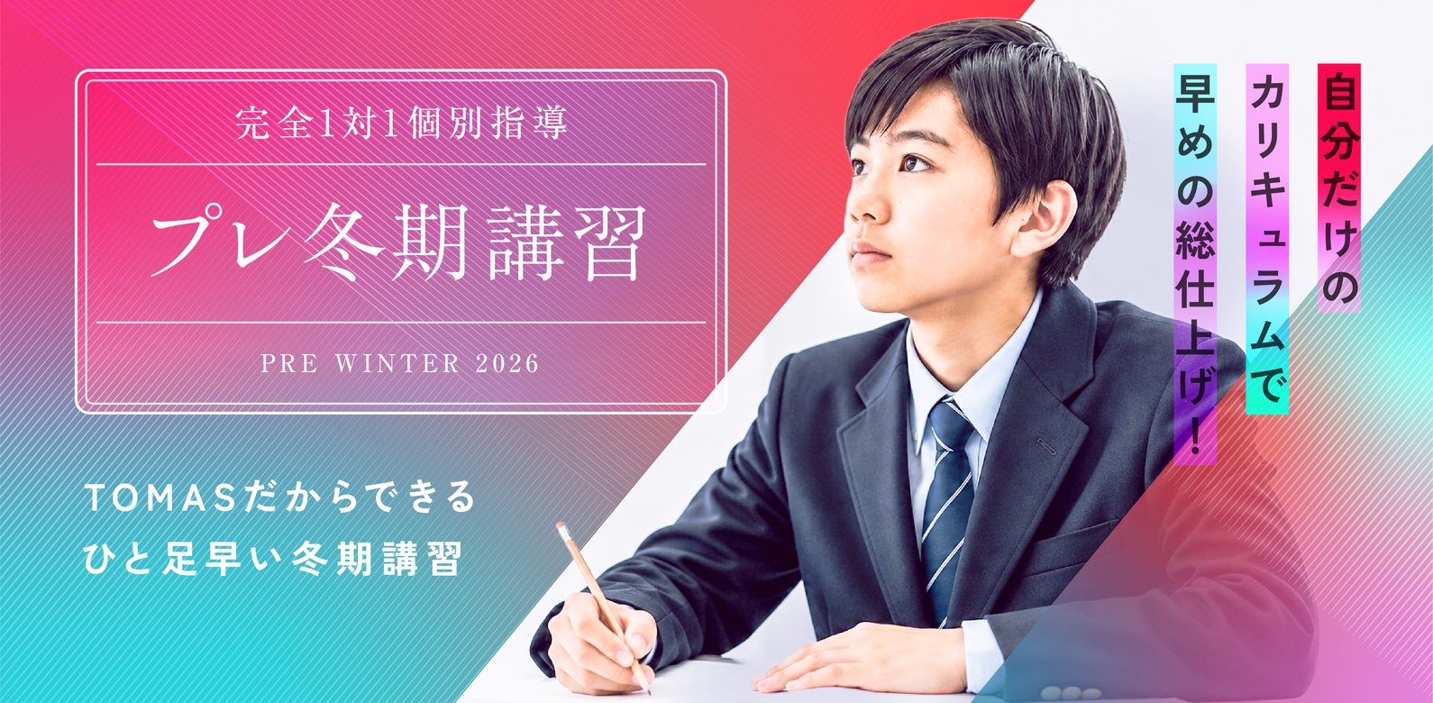 イベントイメージ