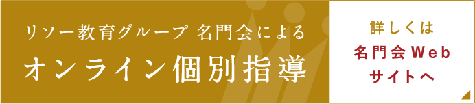 名門会オンライン